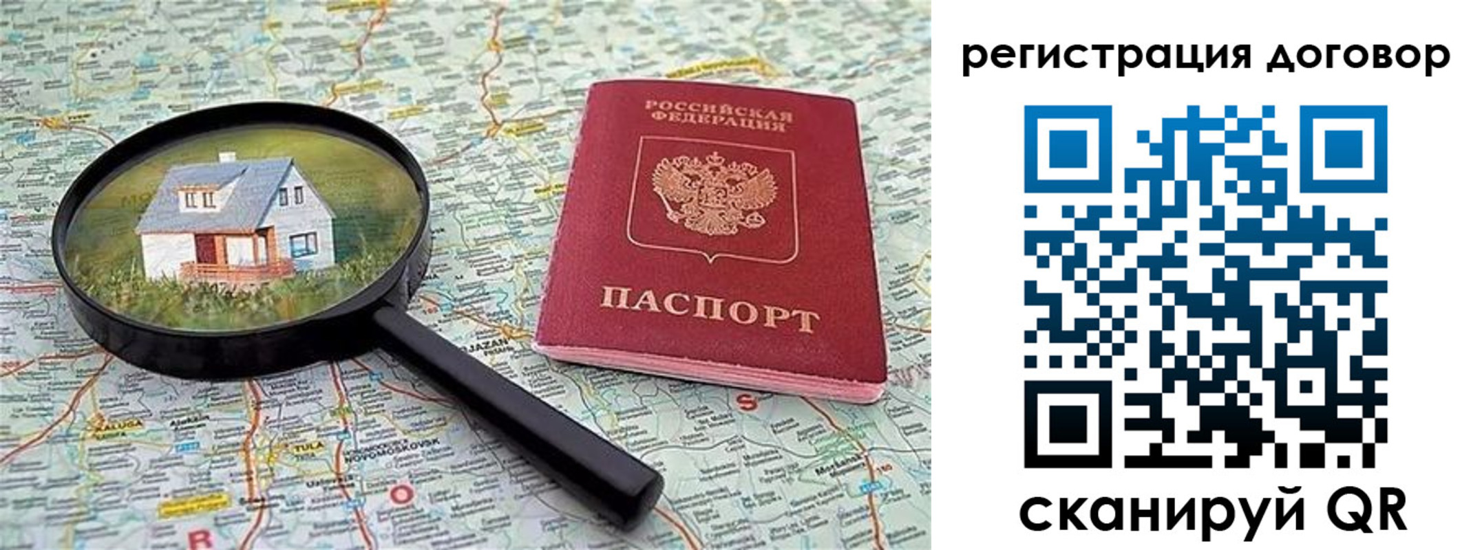 временная регистрация поиск в Коле