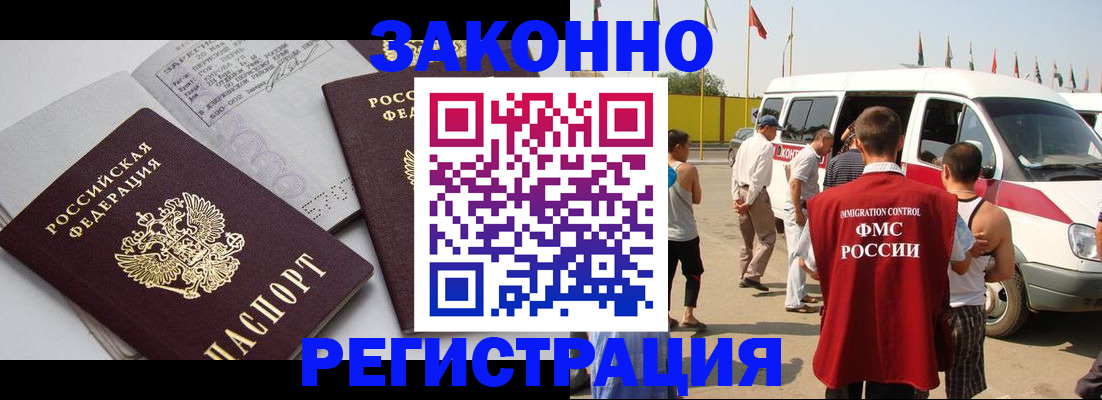 временная регистрация в Коле