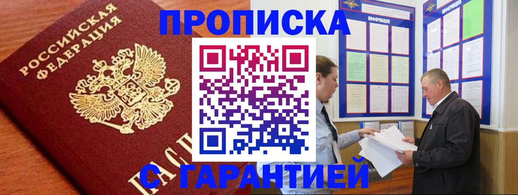 временная регистрация в квартире в Коле