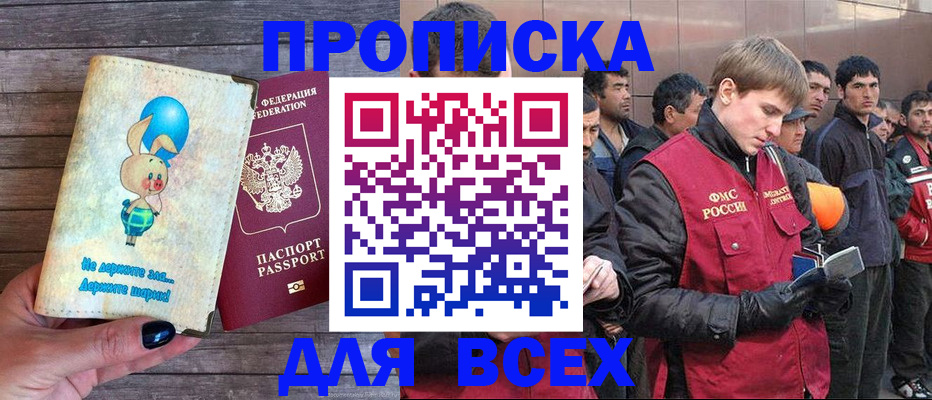 временная регистрация госуслуги в Коле